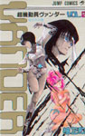 Jump comics vol 2